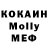 Cocaine Колумбийский uliankaomg