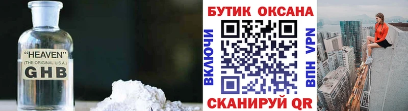 БУТИРАТ вода  Голицыно 