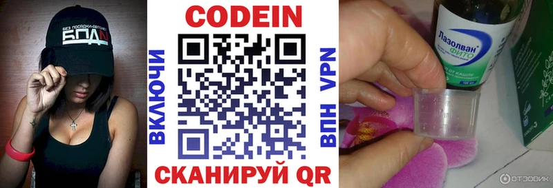 купить наркоту  Голицыно  Codein Purple Drank 