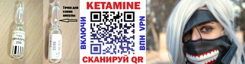 Кетамин ketamine Голицыно