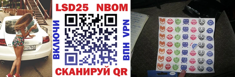 Марки 25I-NBOMe 1500мкг  Голицыно 